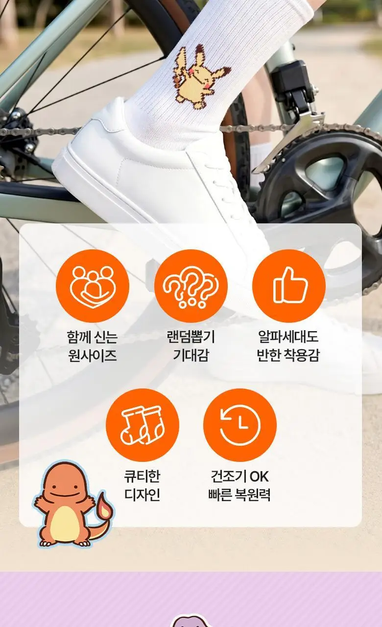 [포켓몬 에디션] 폴프랜즈 원사이즈 스포츠 랜덤 양말 2종 기획 (+포켓몬 카드스티커) 상세페이지 6